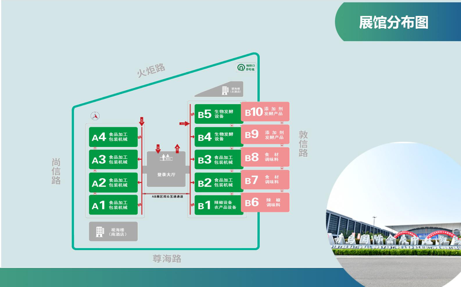 蓝博食品机械展