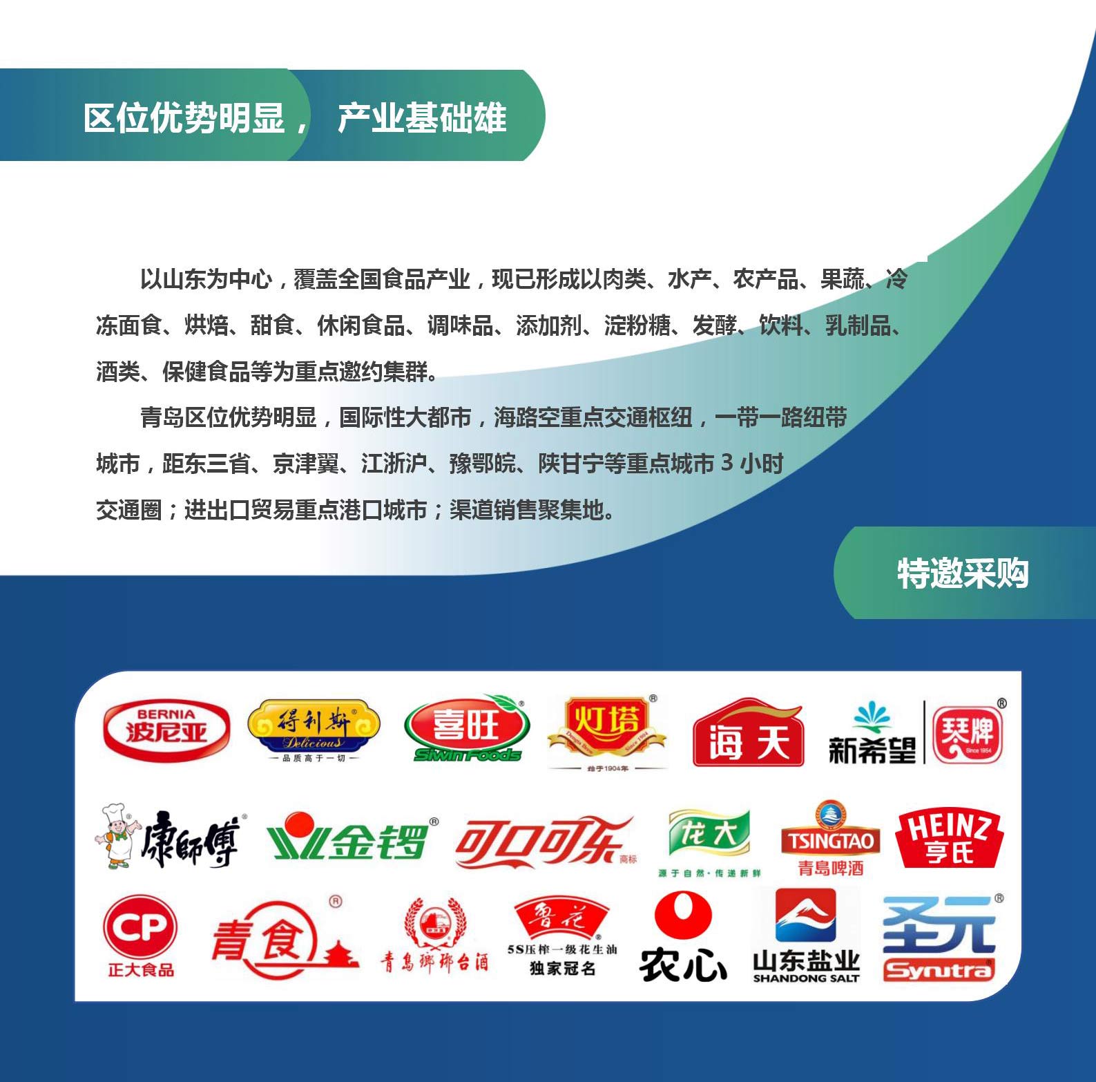 蓝博食品机械展